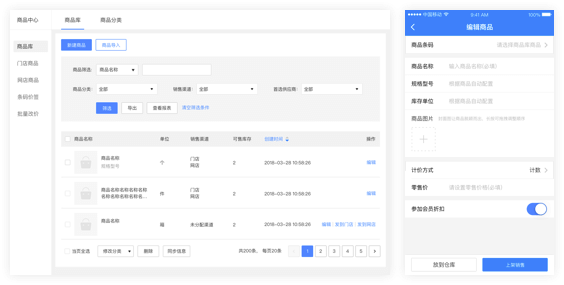 轻松管理多店经营数据