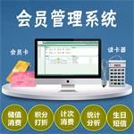 店面使用会员体系的必要性