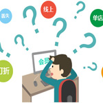 大型商城会员营销需要注意哪些地方